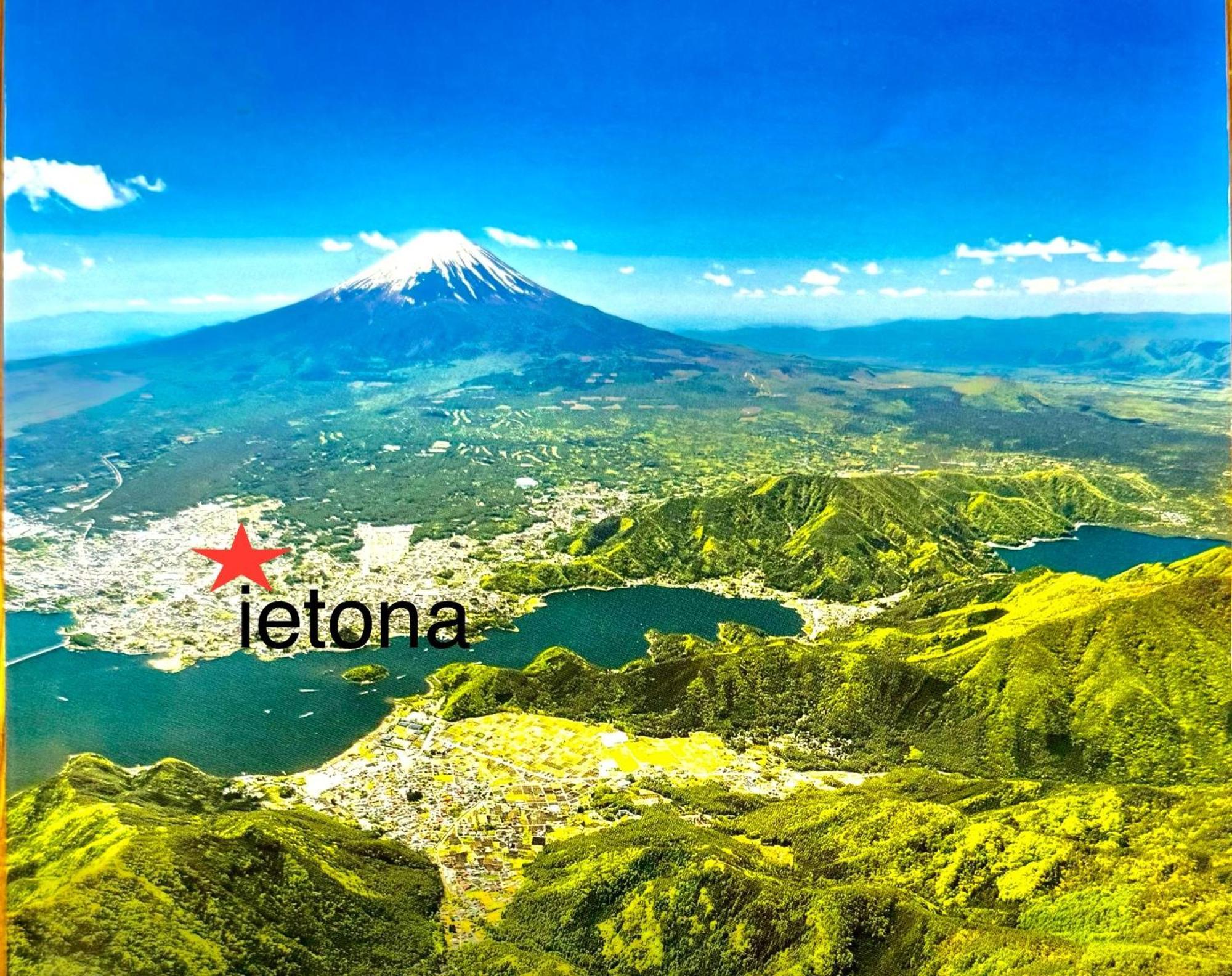 Private Villa Ietona ฟูจิคาวากุจิโกะ ภายนอก รูปภาพ